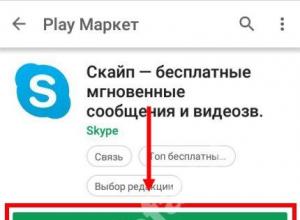 Cкачать файл Skype apk на Андроид