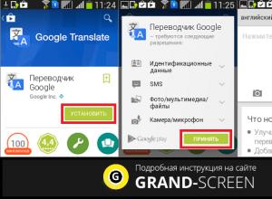 Переводчик Google для iPhone: без Интернета (офлайн), перевод с камеры, режим разговора и это все бесплатно
